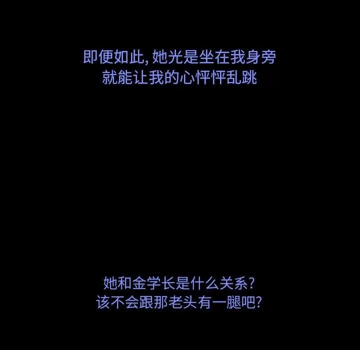 专属契约 专属契约 | 第15话 第54页