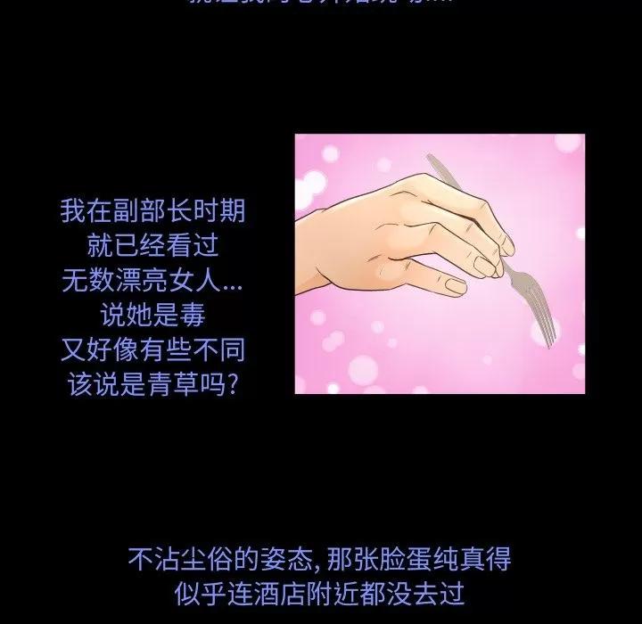 专属契约 专属契约 | 第15话 第56页
