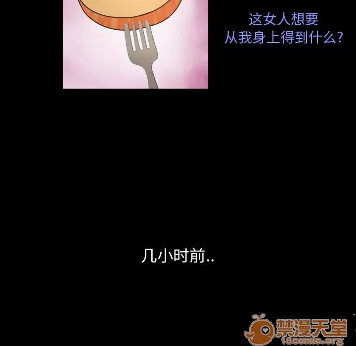 专属契约 专属契约 | 第15话 第60页