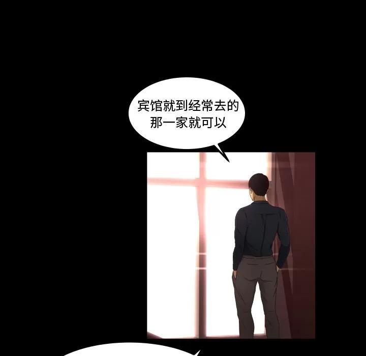 专属契约 专属契约 | 第15话 第62页