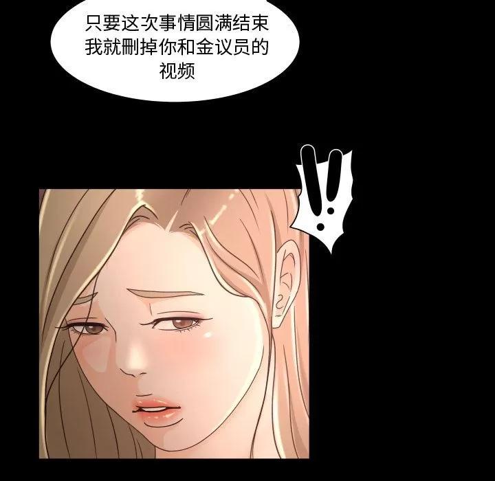 专属契约 专属契约 | 第15话 第63页