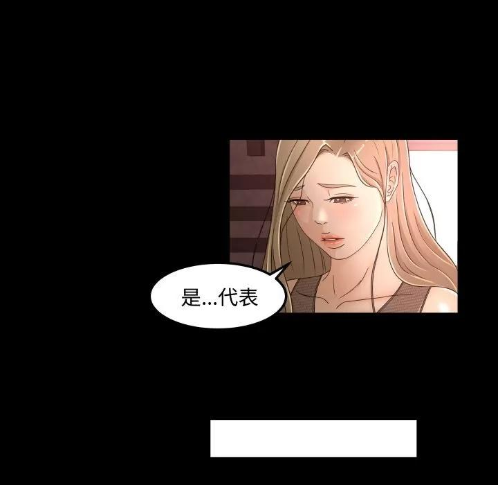 专属契约 专属契约 | 第15话 第66页