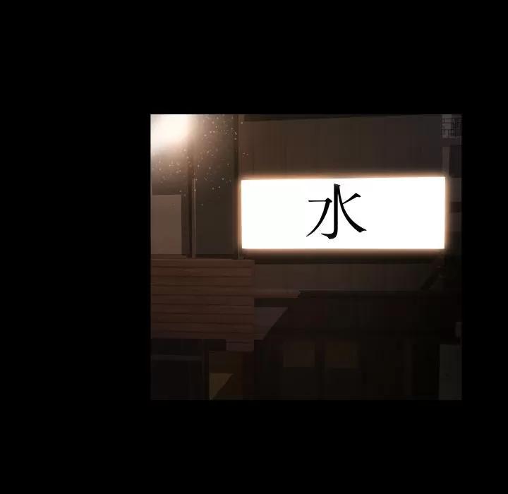 专属契约 专属契约 | 第15话 第68页