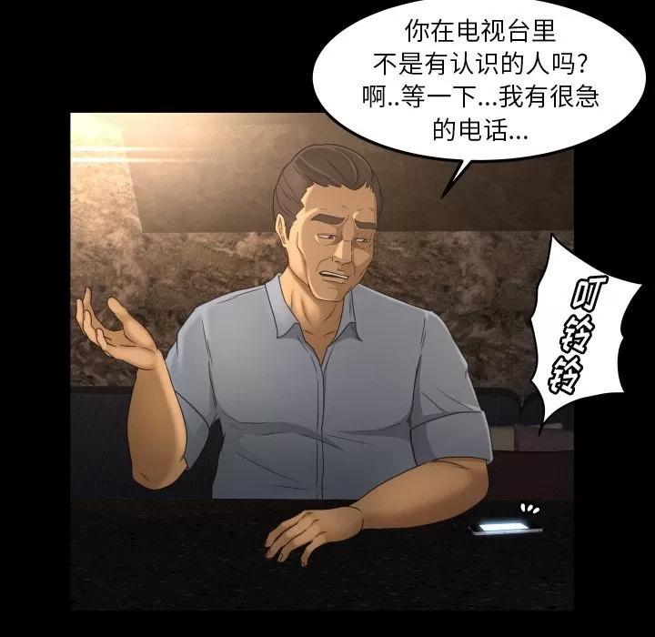 专属契约 专属契约 | 第15话 第74页