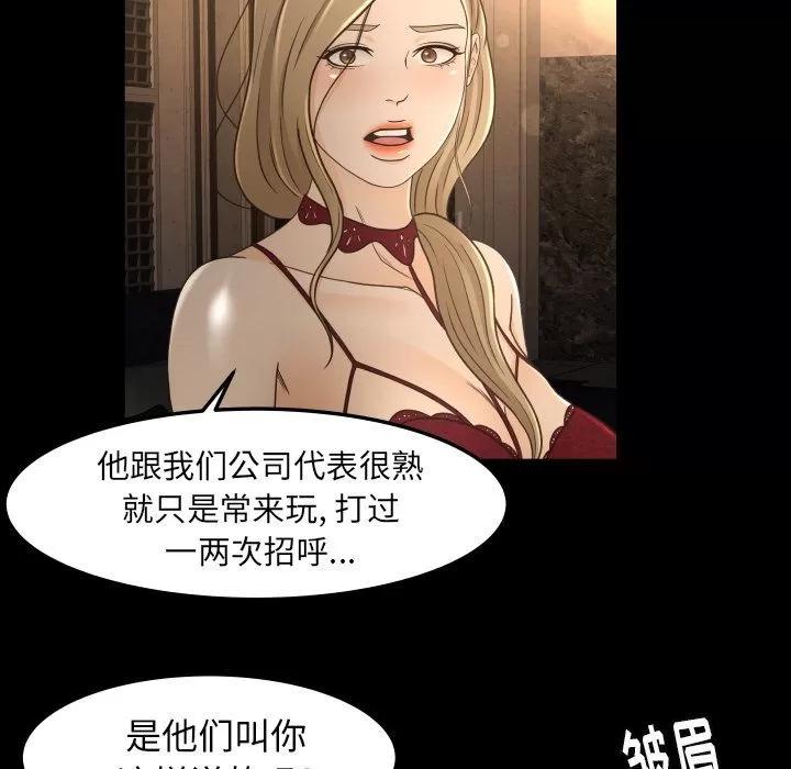 专属契约 专属契约 | 第15话 第81页