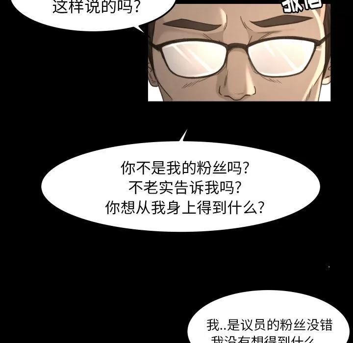 专属契约 专属契约 | 第15话 第82页