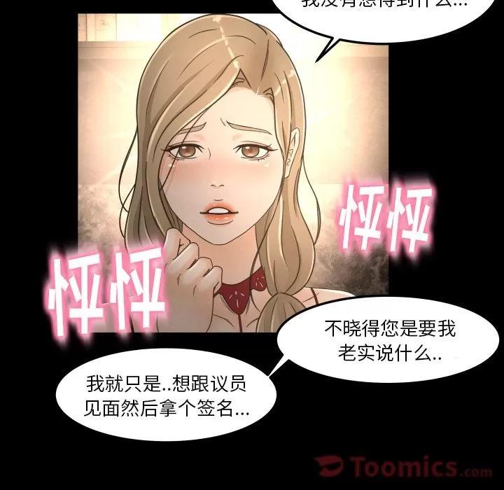 专属契约 专属契约 | 第15话 第83页