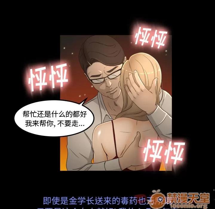 专属契约 专属契约 | 第15话 第90页