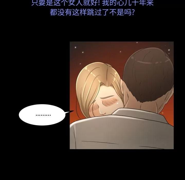 专属契约 专属契约 | 第15话 第91页