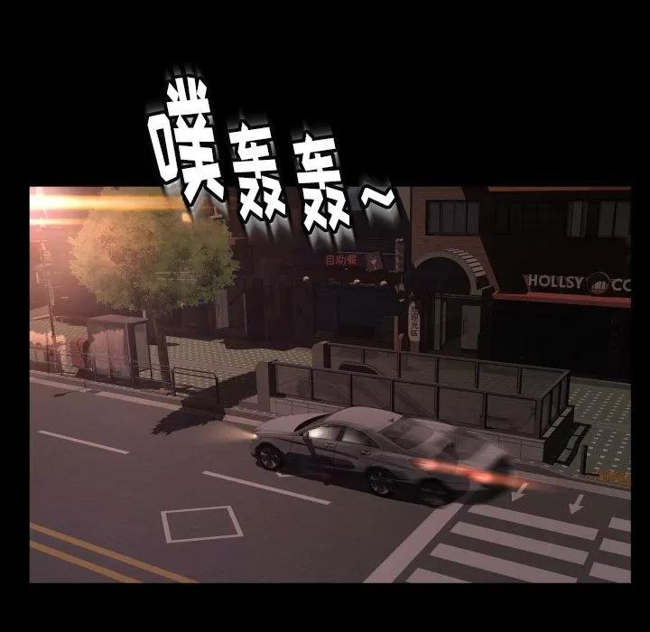 专属契约 专属契约 | 第15话 第94页