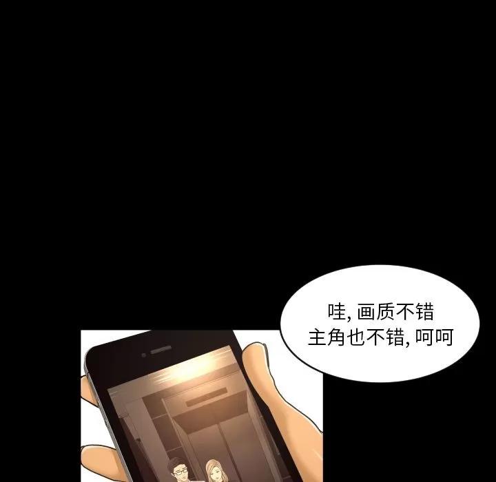 专属契约 专属契约 | 第16话 第11页