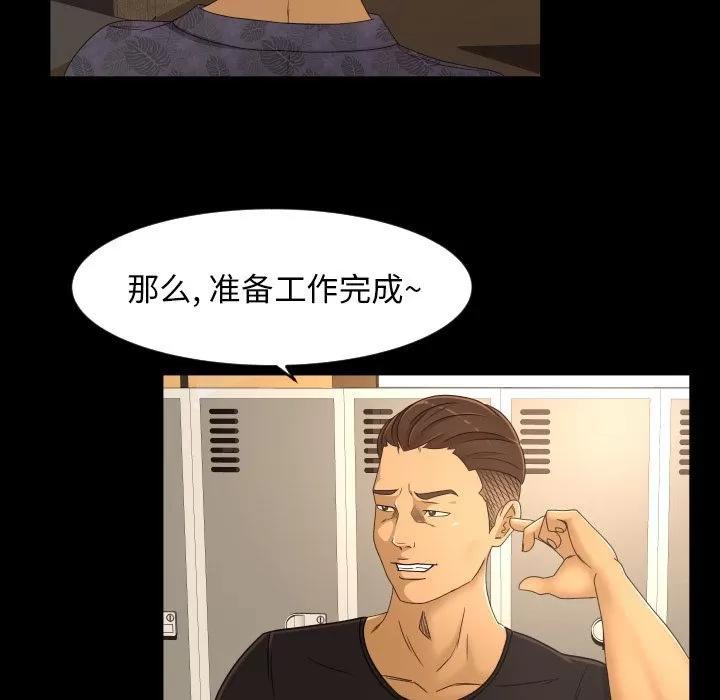 专属契约 专属契约 | 第16话 第13页