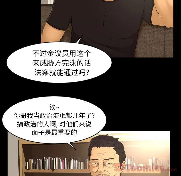 专属契约 专属契约 | 第16话 第14页