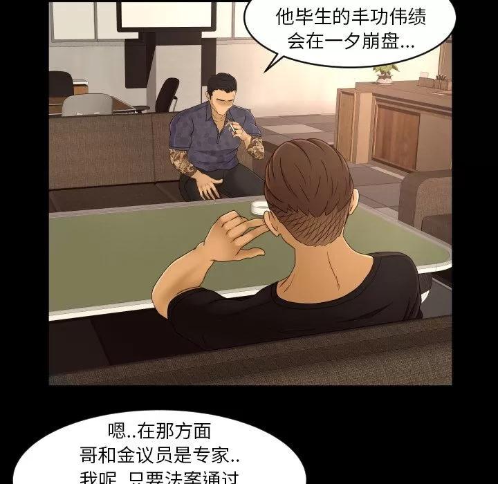 专属契约 专属契约 | 第16话 第16页