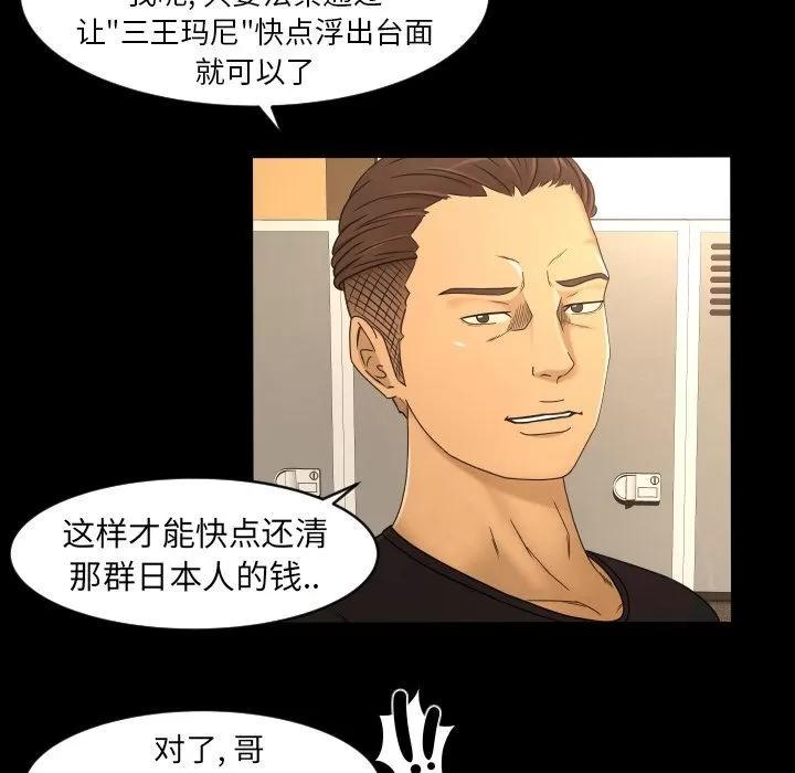 专属契约 专属契约 | 第16话 第17页