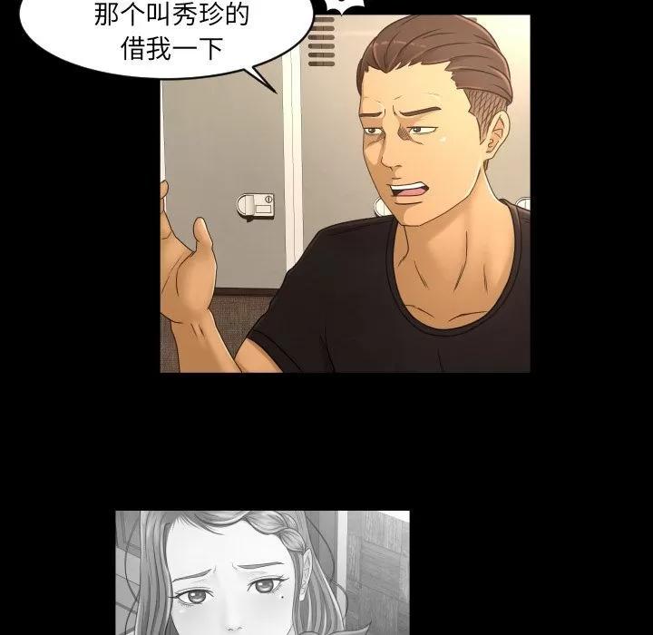 专属契约 专属契约 | 第16话 第18页
