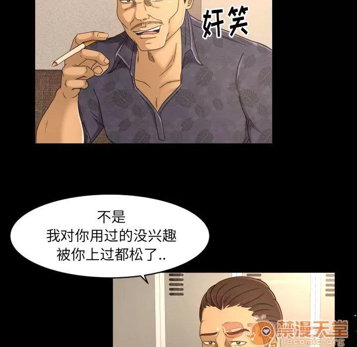 专属契约 专属契约 | 第16话 第20页