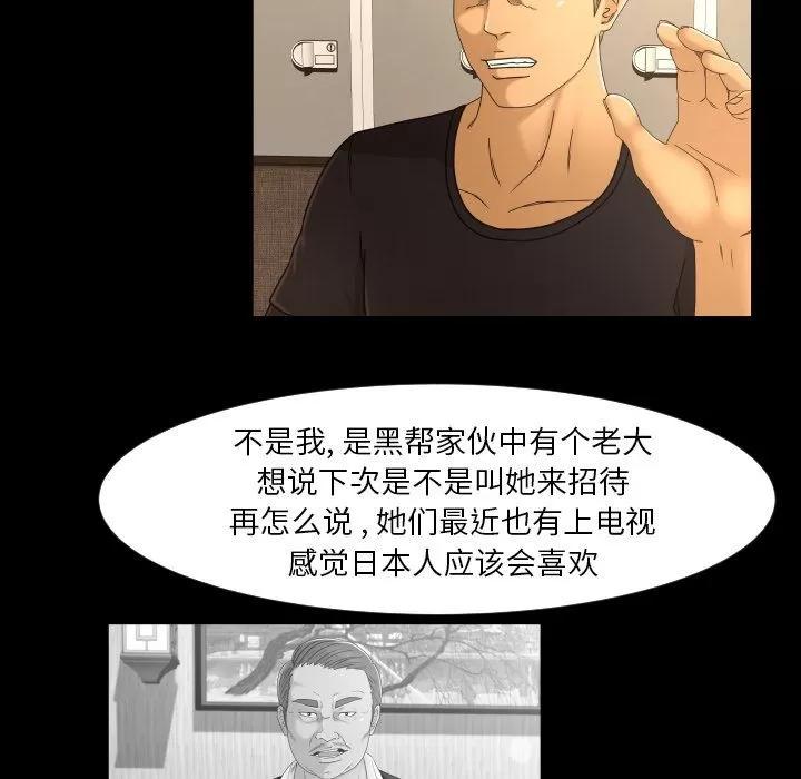 专属契约 专属契约 | 第16话 第21页