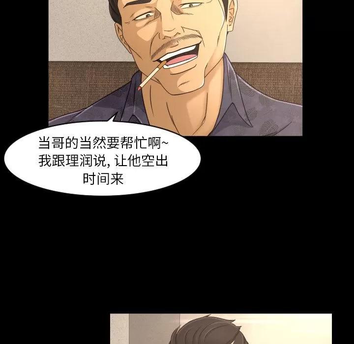 专属契约 专属契约 | 第16话 第23页