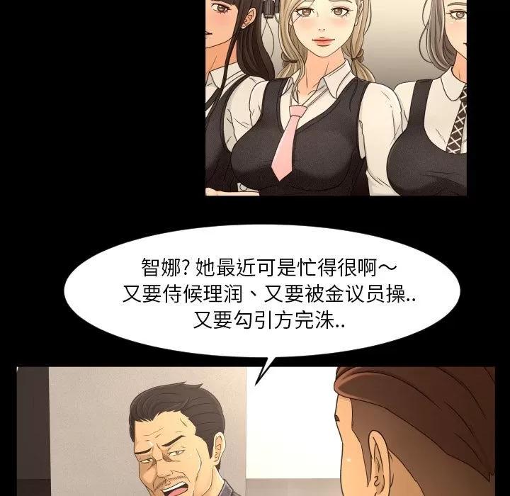 专属契约 专属契约 | 第16话 第27页
