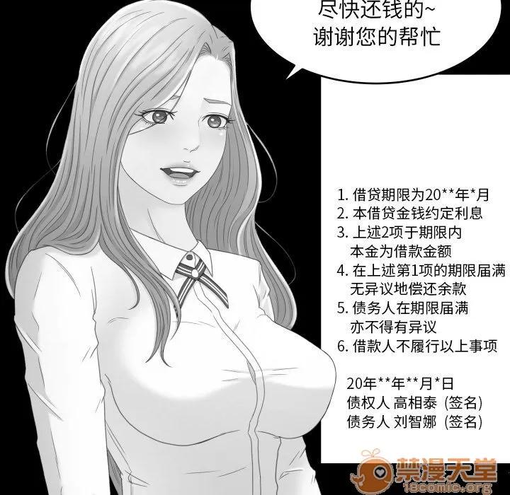 专属契约 专属契约 | 第16话 第30页