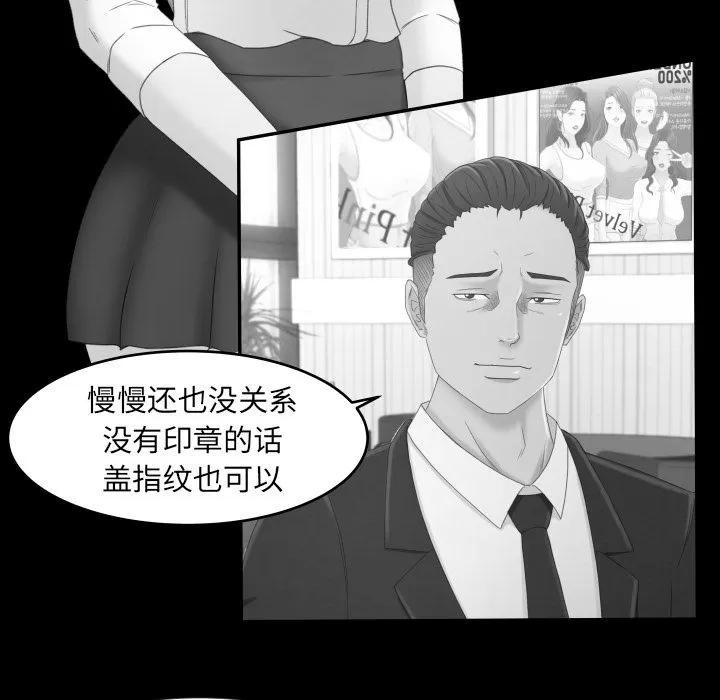 专属契约 专属契约 | 第16话 第31页