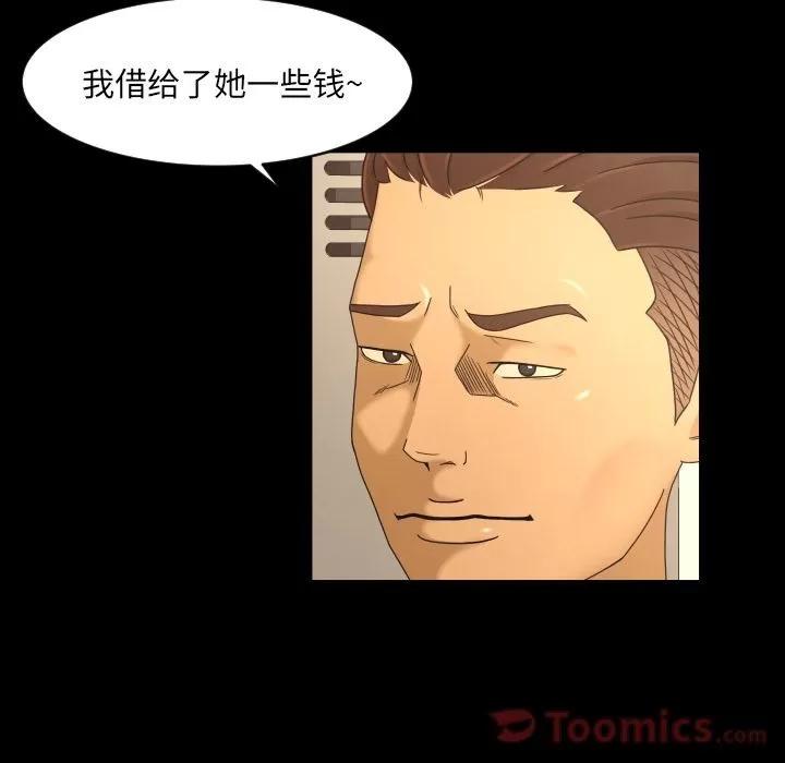 专属契约 专属契约 | 第16话 第32页