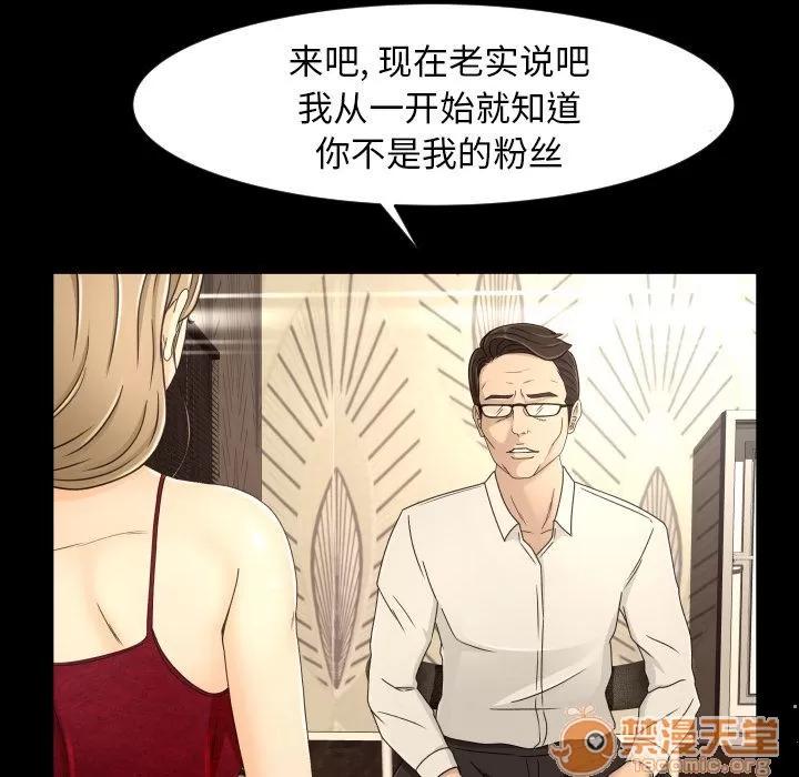 专属契约 专属契约 | 第16话 第35页