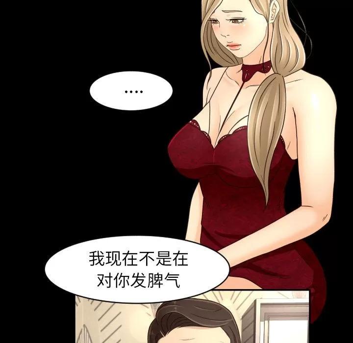 专属契约 专属契约 | 第16话 第41页