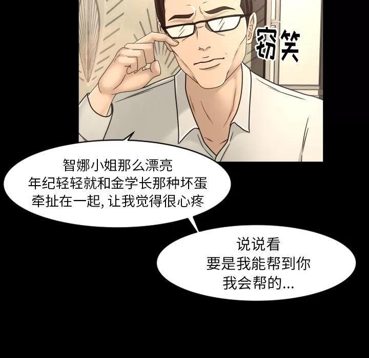 专属契约 专属契约 | 第16话 第42页