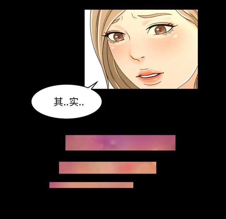 专属契约 专属契约 | 第16话 第43页
