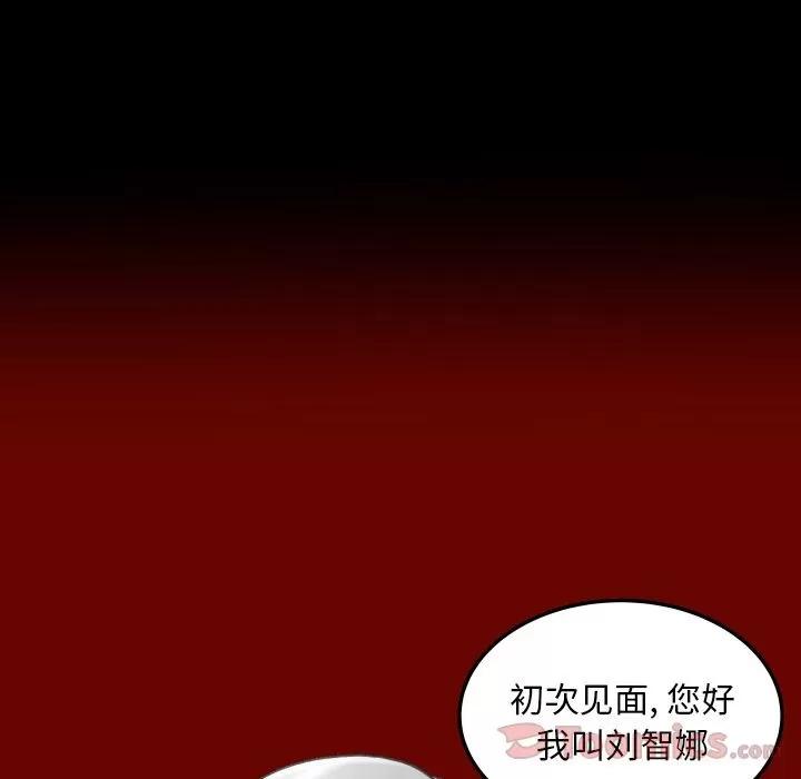 专属契约 专属契约 | 第16话 第44页