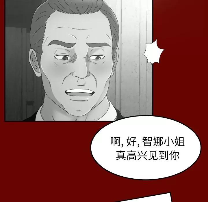 专属契约 专属契约 | 第16话 第47页