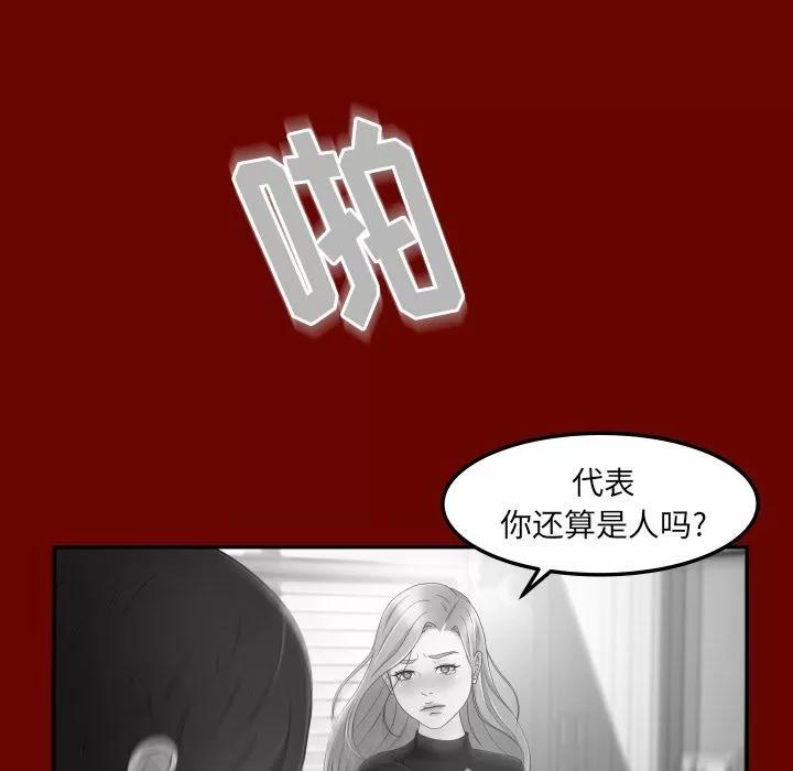 专属契约 专属契约 | 第16话 第52页
