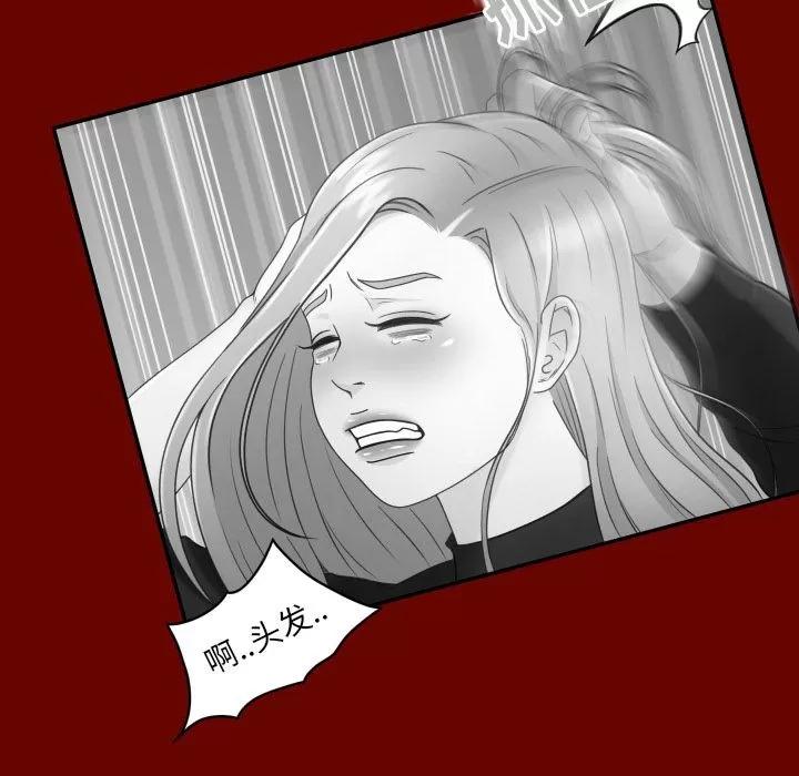 专属契约 专属契约 | 第16话 第54页