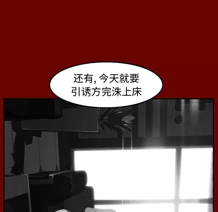 专属契约 专属契约 | 第16话 第58页