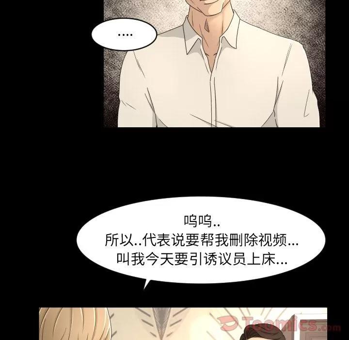 专属契约 专属契约 | 第16话 第63页