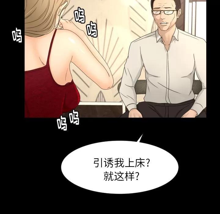 专属契约 专属契约 | 第16话 第64页