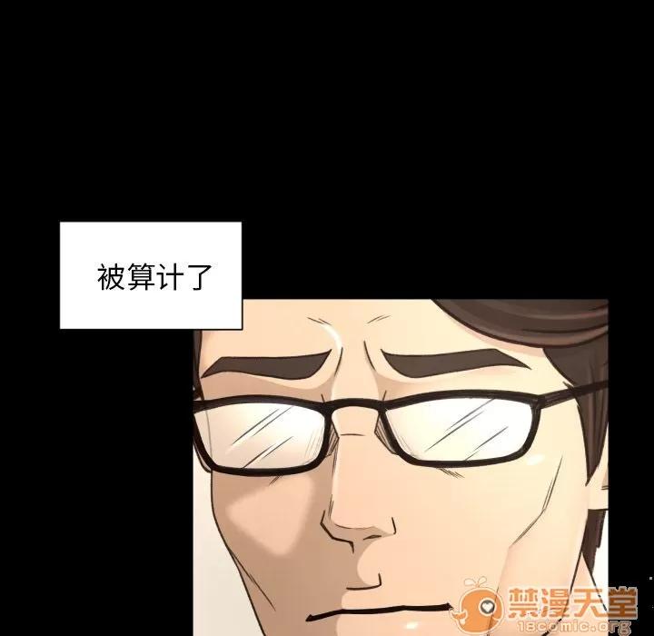 专属契约 专属契约 | 第16话 第65页