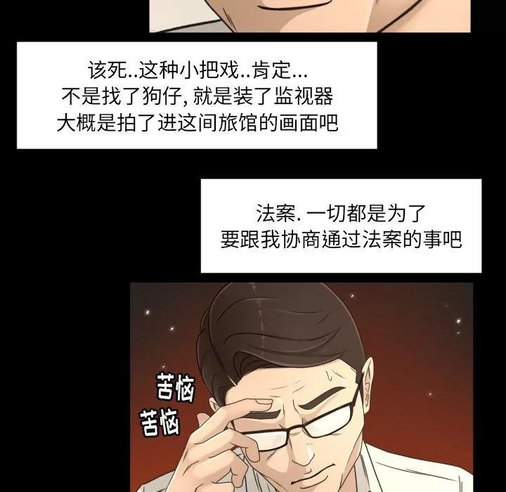 专属契约 专属契约 | 第16话 第66页