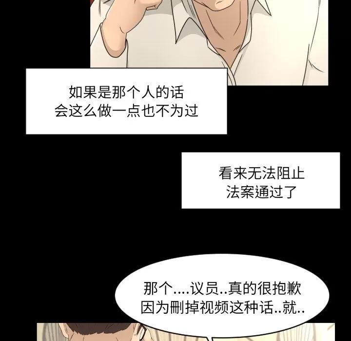 专属契约 专属契约 | 第16话 第67页