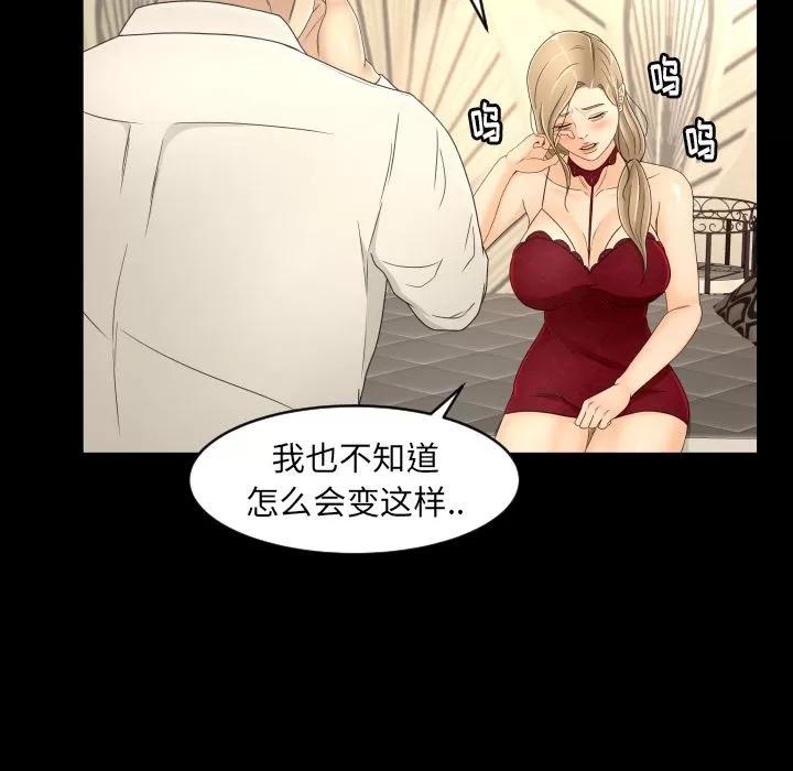 专属契约 专属契约 | 第16话 第68页