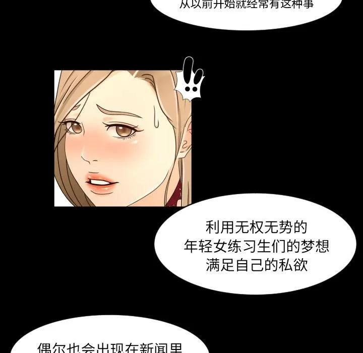 专属契约 专属契约 | 第16话 第77页