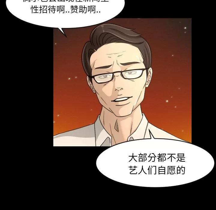 专属契约 专属契约 | 第16话 第78页