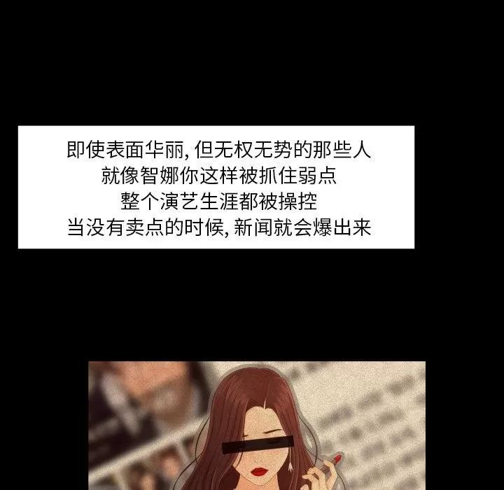 专属契约 专属契约 | 第16话 第79页