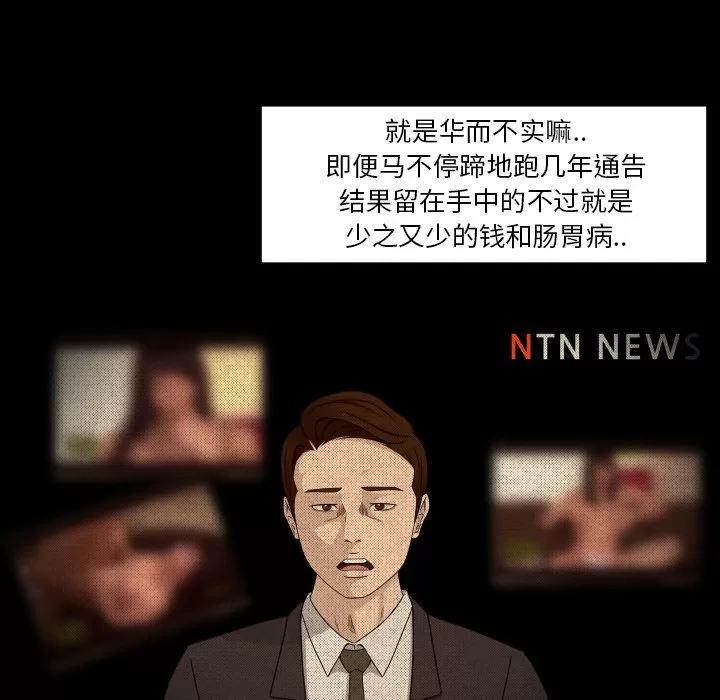 专属契约 专属契约 | 第16话 第82页