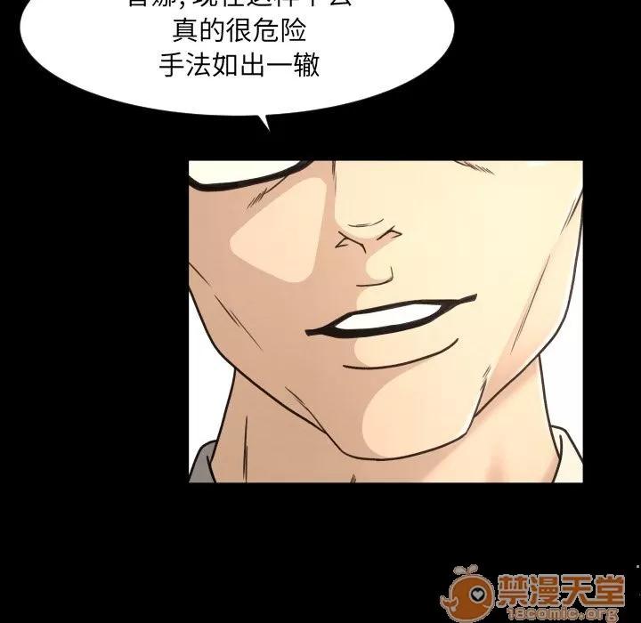 专属契约 专属契约 | 第16话 第85页