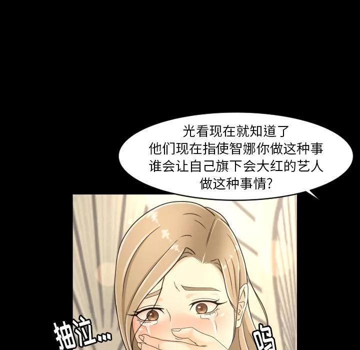 专属契约 专属契约 | 第16话 第86页