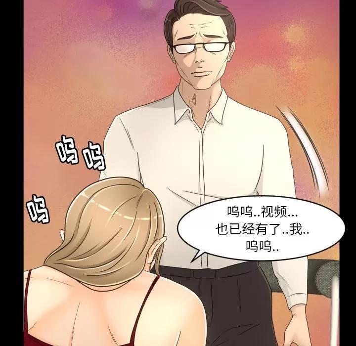专属契约 专属契约 | 第16话 第89页
