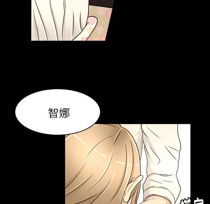专属契约 专属契约 | 第16话 第91页